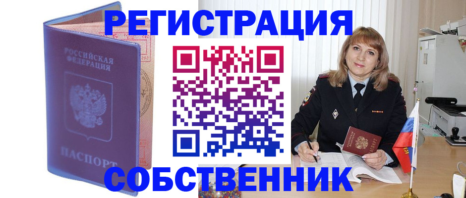 временная регистрация адрес в Бирске
