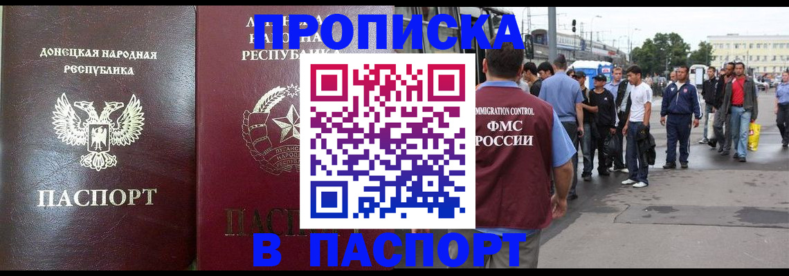 временная регистрация адрес в Бирске