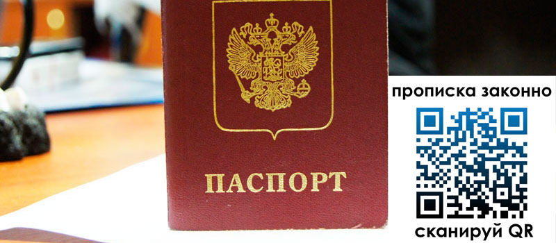 регистрация в Бирске регистрация в Бирске
